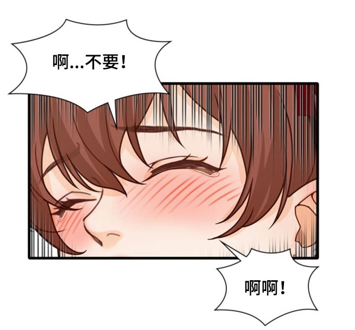 女神剧场漫画漫画,第23章：对不起1图