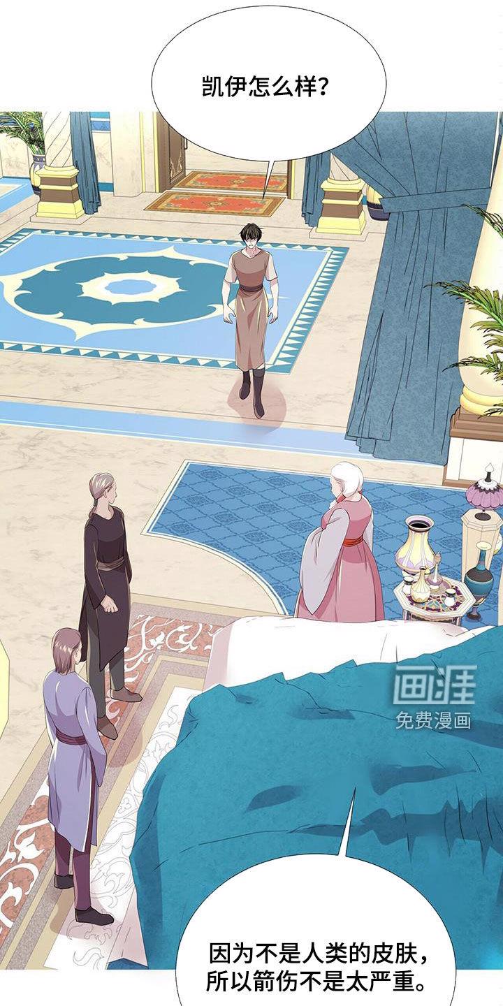 上帝住在我心里漫画漫画,第5章：来到实地7图