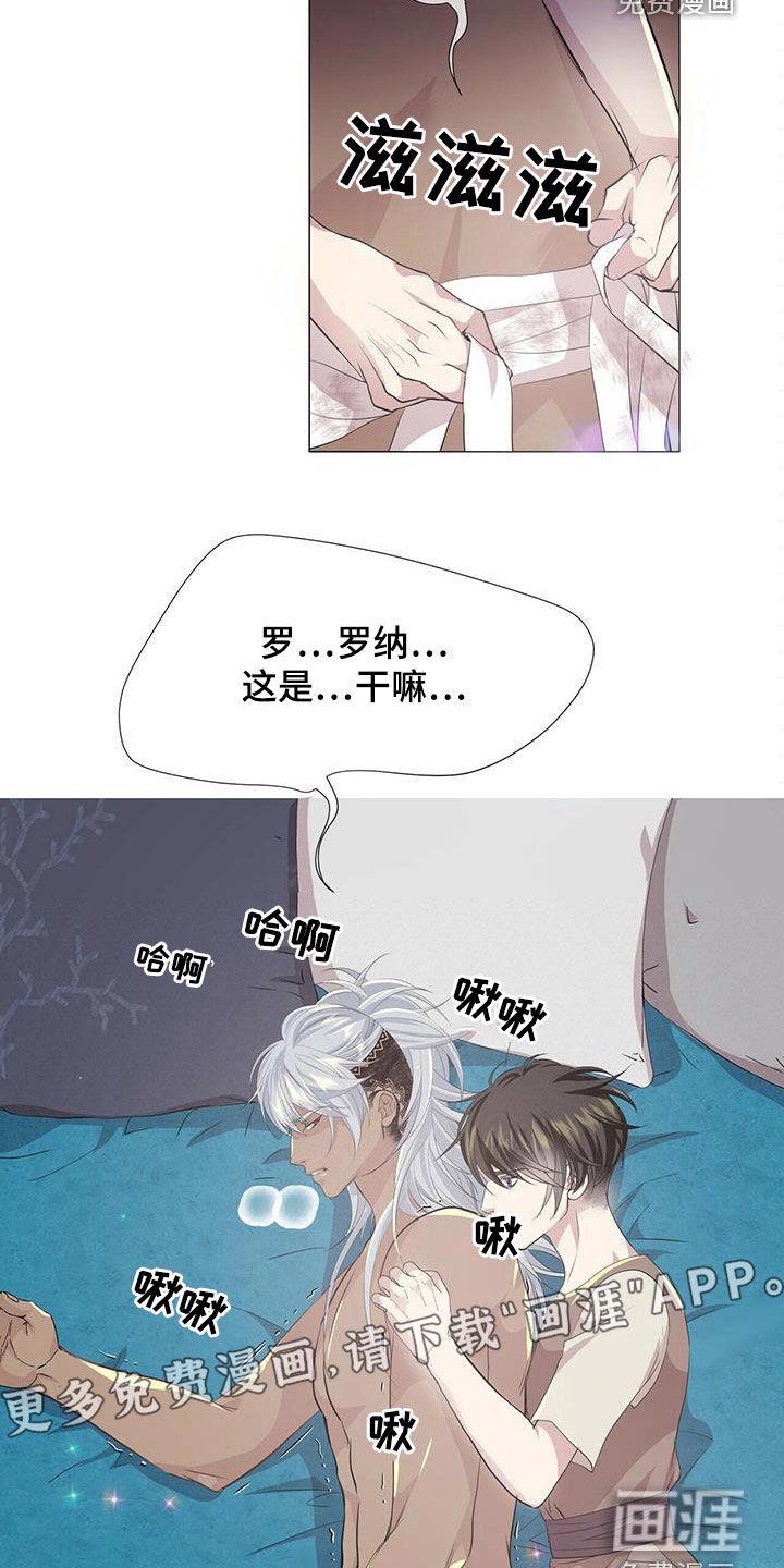 上帝住在我心里漫画漫画,第7章：心动7图