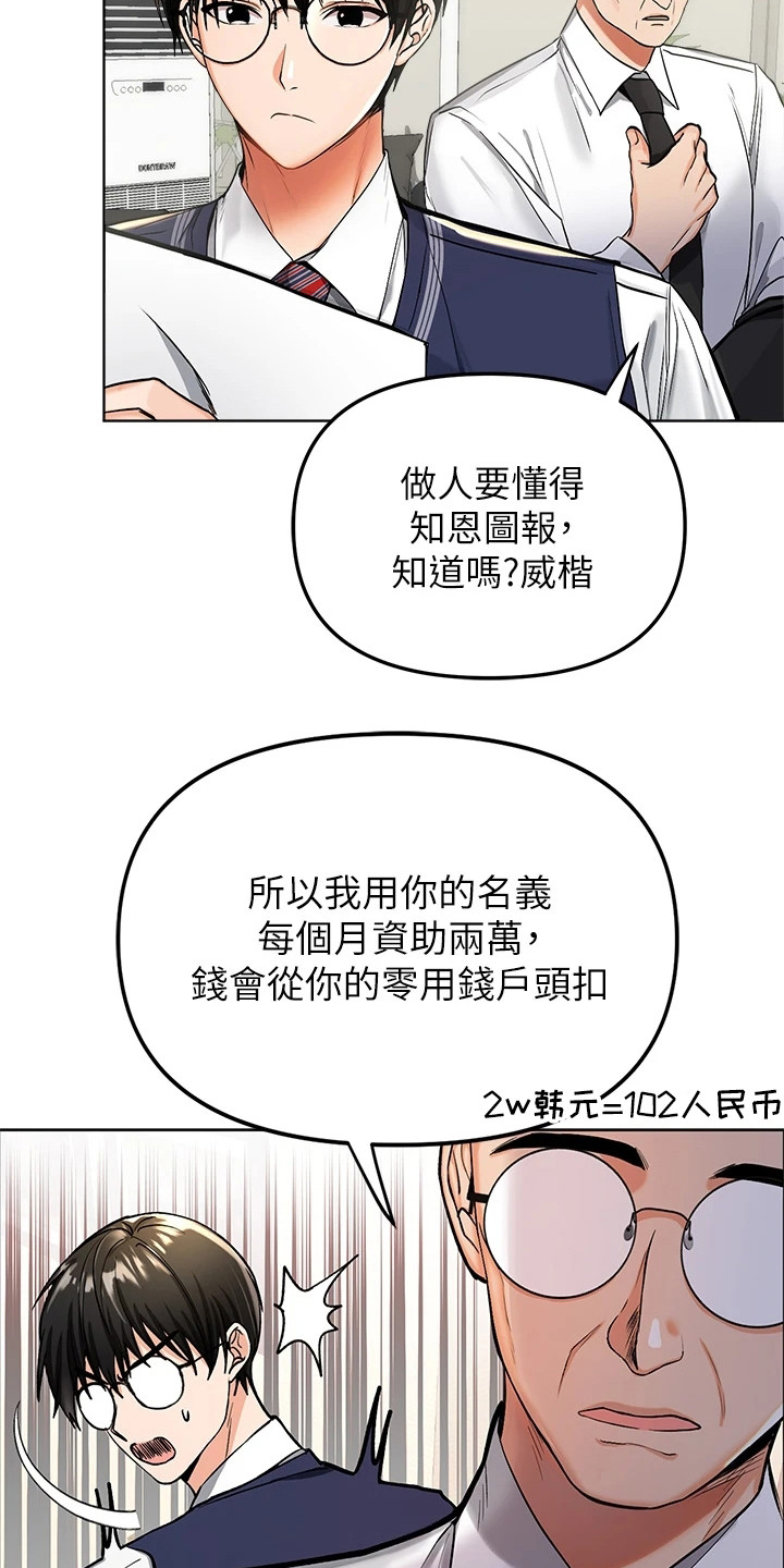 30cm立约人53集漫画漫画,第1话4图