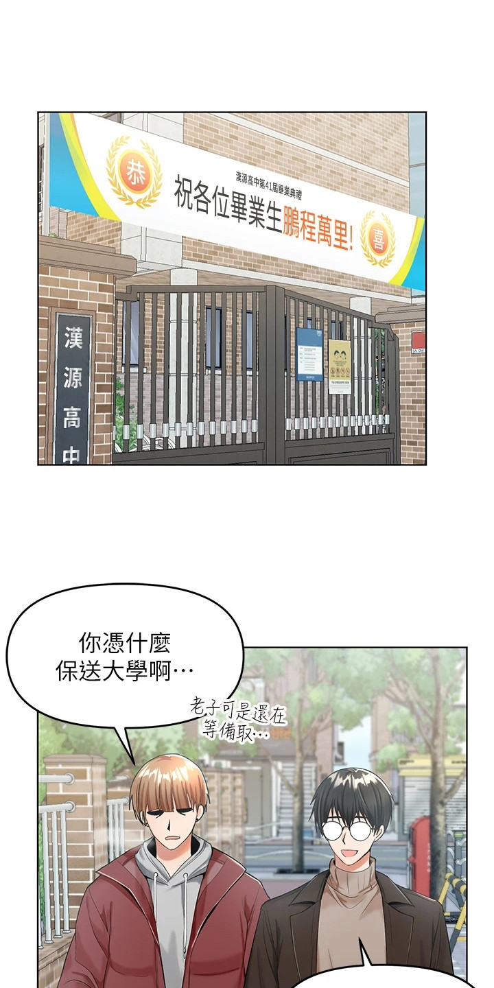 漫画30cm漫画,第2话1图