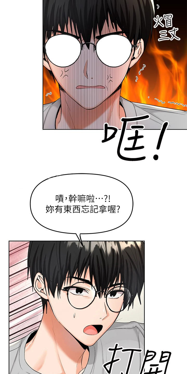 30cm立约人53集漫画漫画,第4话2图