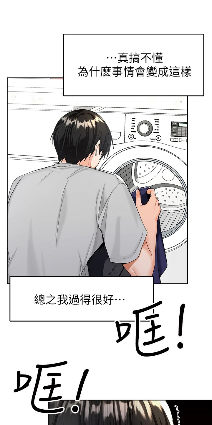 30cm立约人53集漫画漫画,第4话1图