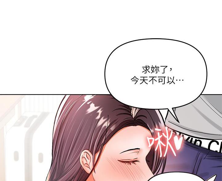 漫画30cm漫画,第7话3图