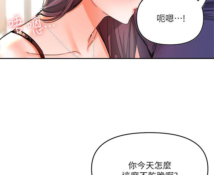 漫画30cm漫画,第7话4图