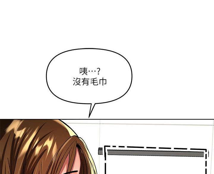 漫画30cm漫画,第8话5图