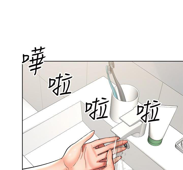 漫画30cm漫画,第8话1图