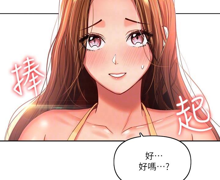 30cm立约人漫画免费第一季全集下拉式土豪漫画漫画,第9话4图