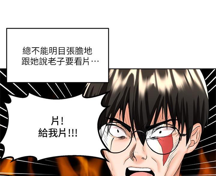 30cm立约人漫画免费阅读全文漫画,第10话3图