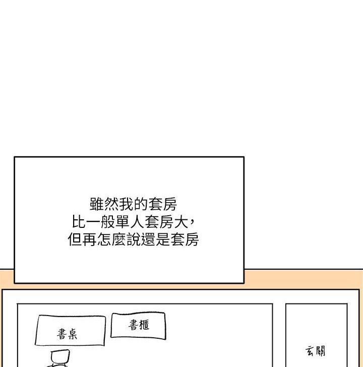 30cm立约人漫画免费阅读全文漫画,第10话1图