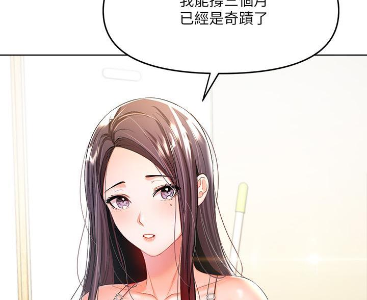 30cm立约人53集漫画漫画,第11话4图