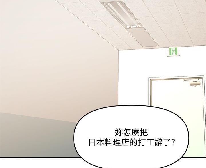 30cm立约人53集漫画漫画,第11话2图