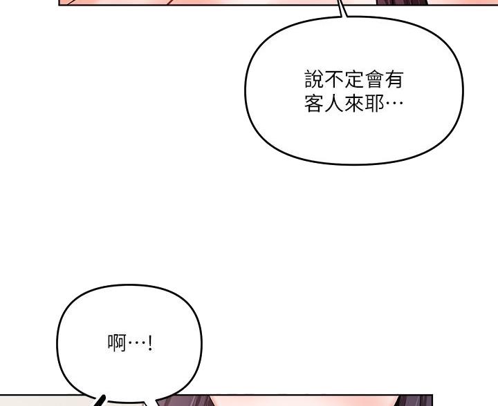 30cm立约人漫画免费阅读全文漫画,第12话3图