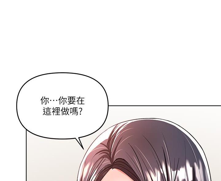 30cm立约人漫画免费阅读全文漫画,第12话1图