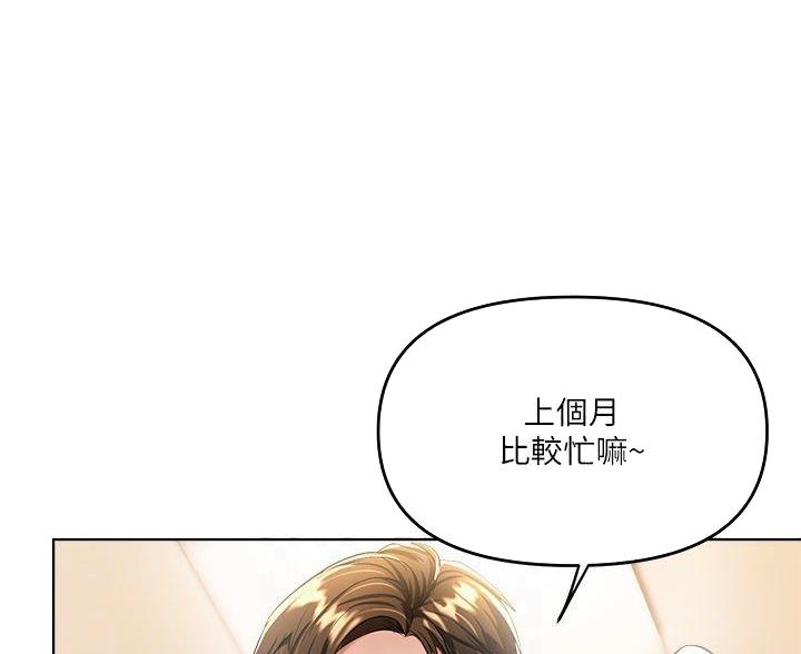 30cm立约人漫画免费第一季全集下拉式土豪漫画漫画,第14话1图