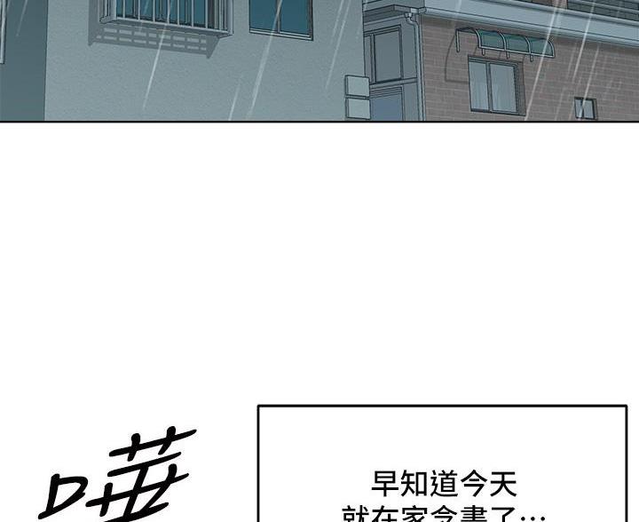 30cm立约人漫画漫画,第15话3图