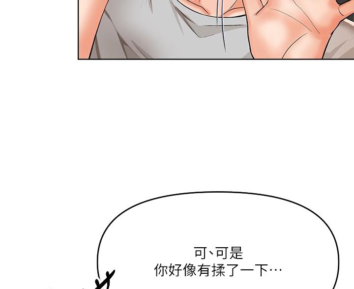 30cm立约人53集漫画漫画,第16话5图