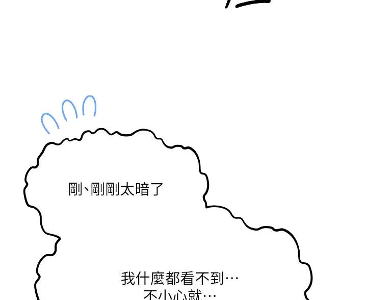 30cm立约人53集漫画漫画,第16话3图