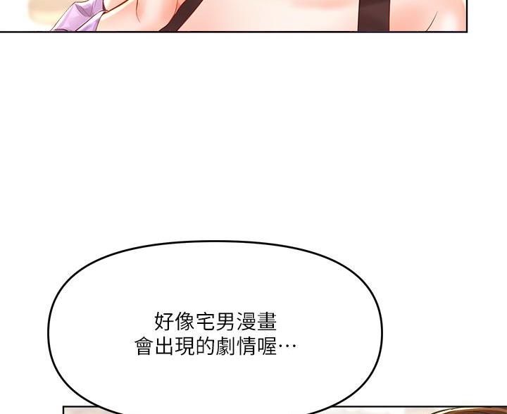 30cm立约人漫画漫画,第17话3图