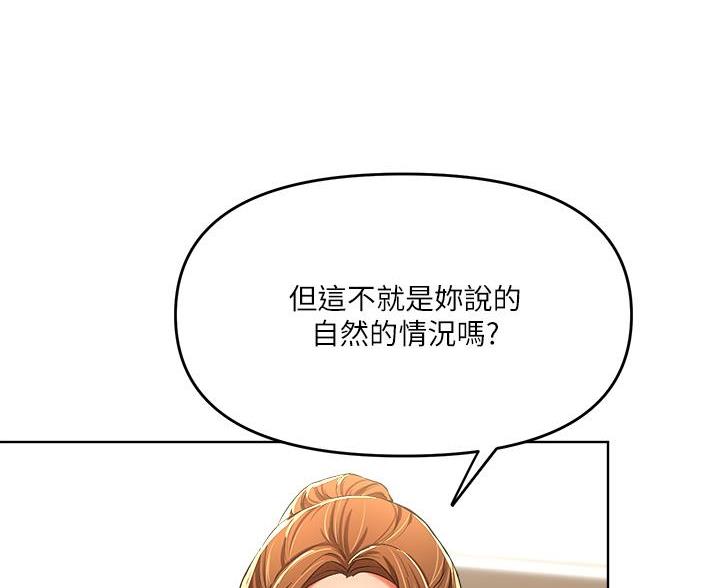 30cm立约人漫画漫画,第17话5图