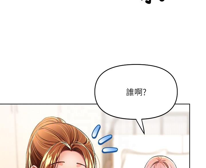 30cm立约人漫画漫画,第18话4图