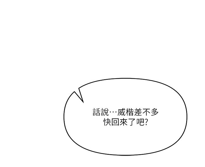 30cm立约人漫画漫画,第18话1图