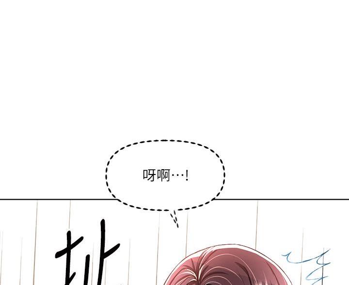 30cm立约人53集漫画漫画,第19话1图