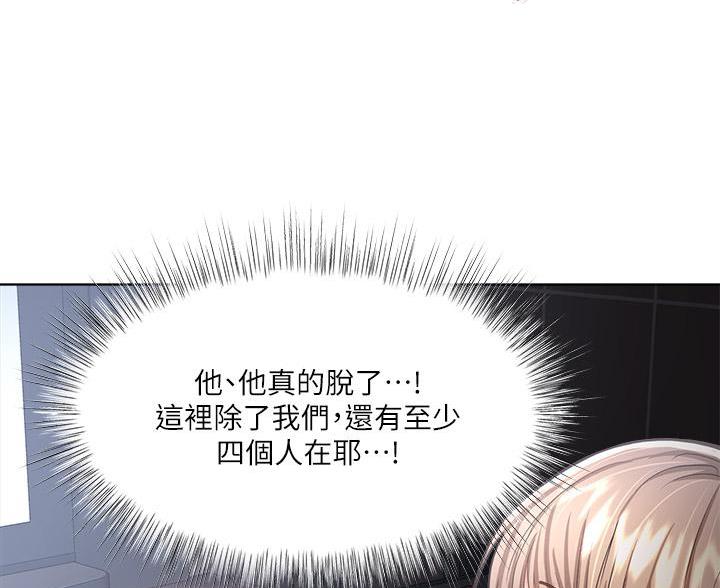 30cm立约人53集漫画漫画,第19话3图