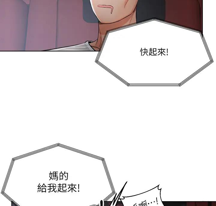 30cm立约人漫画免费第一季全集下拉式土豪漫画漫画,第20话2图