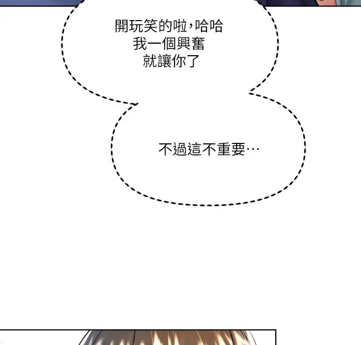 30cm立约人漫画免费第一季全集下拉式土豪漫画漫画,第21话5图