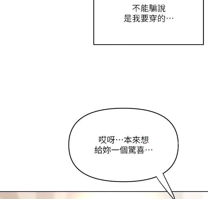 30cm立约人漫画免费阅读书屋漫画免费漫画,第22话4图