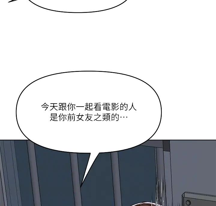 30cm立约人漫画漫画,第24话3图