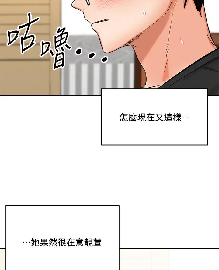 30cm立约人漫画免费第一季全集下拉式土豪漫画漫画,第26话2图