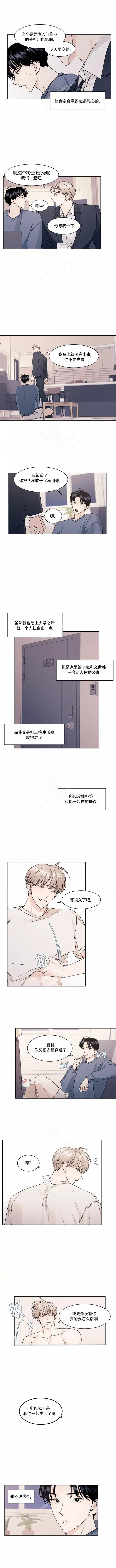 secretstory完整版漫画,第4话2图