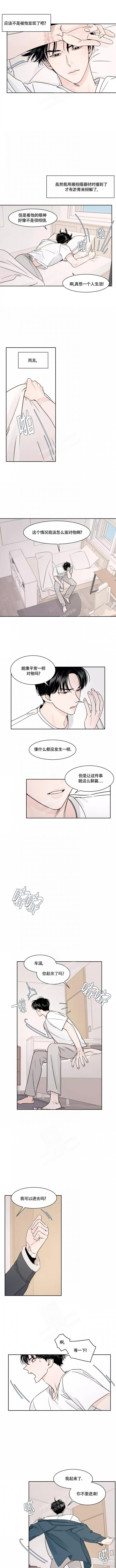 secretstory完整版漫画,第6话6图