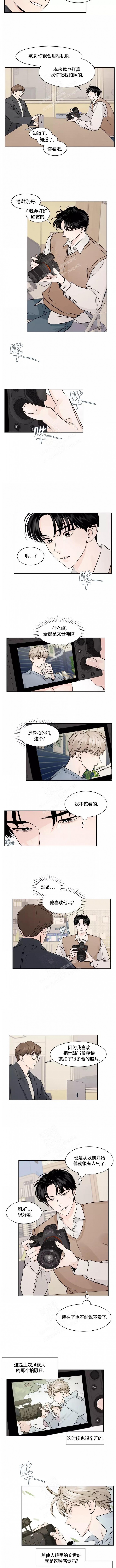 秘密story漫画漫画,第7话6图