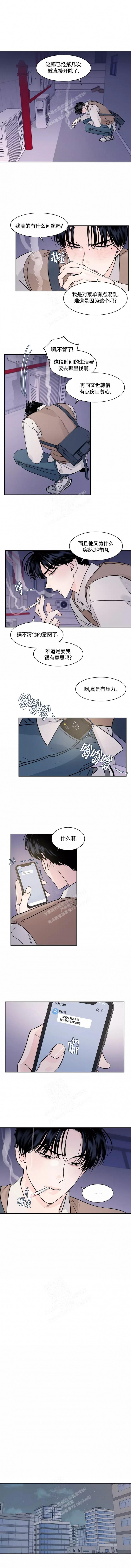 漫画秘密story漫画,第9话4图