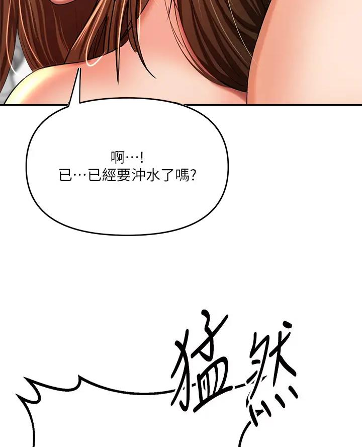 30cm立约人漫画免费阅读书屋漫画免费漫画,第28话1图