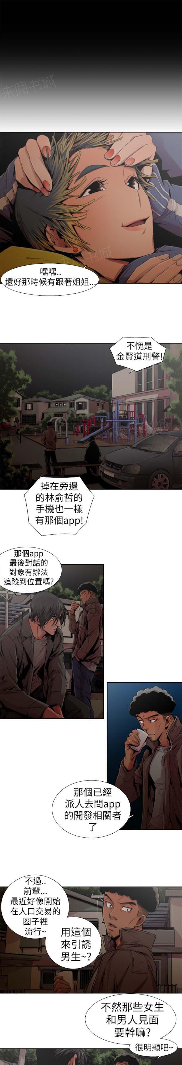一分为二漫画的遗产结局是什么漫画,第1章：恋人5图