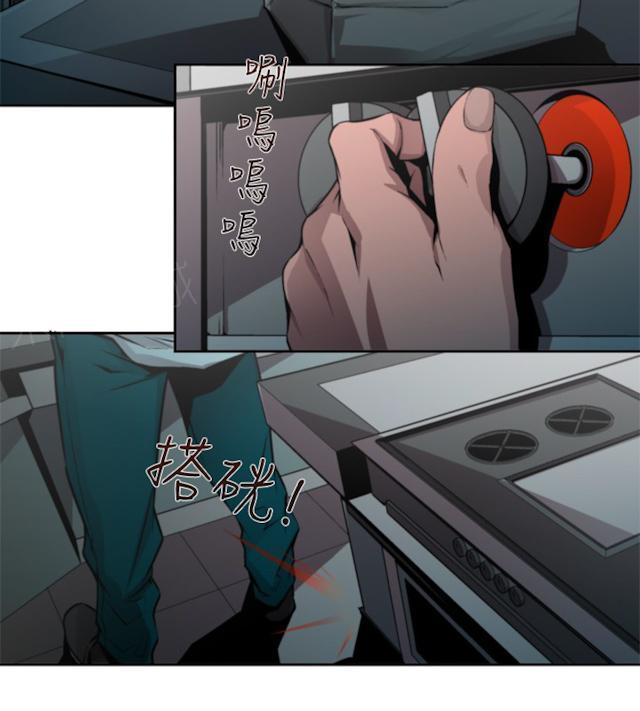 一分为二的遗产漫画53漫画,第3章：恋爱汇报5图