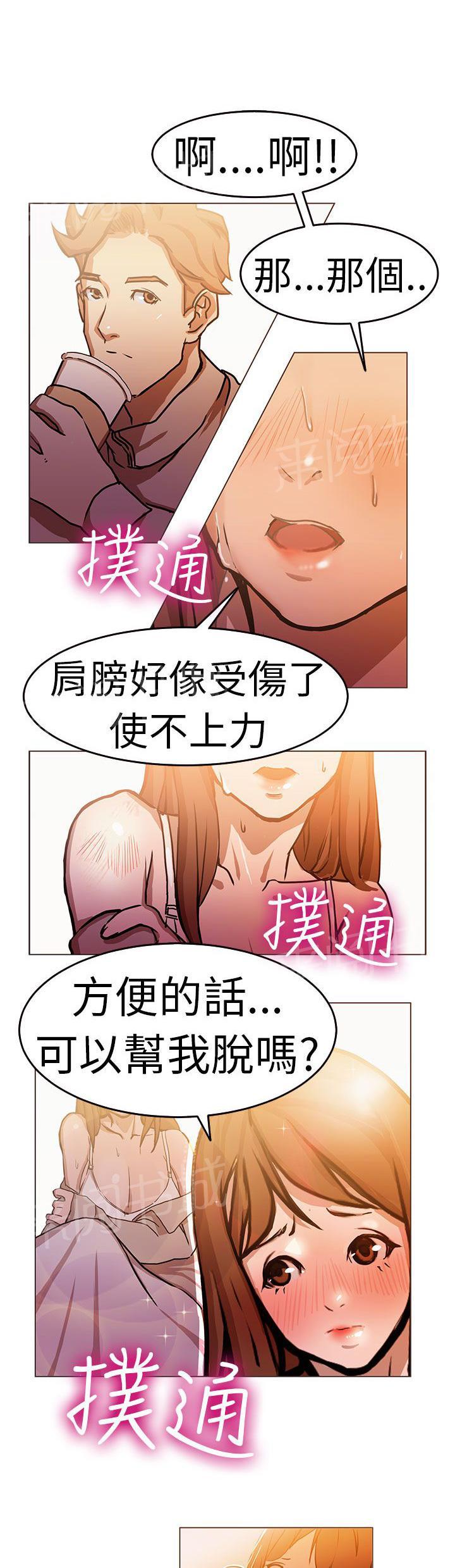 派爱达人漫画在线观看漫画,第2话 施工现场的所长（中）1图