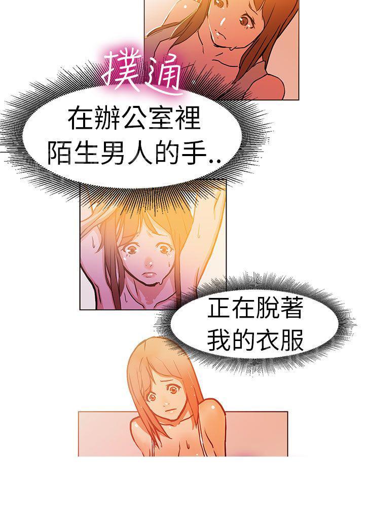 派爱达人漫画在线观看漫画,第2话 施工现场的所长（中）2图