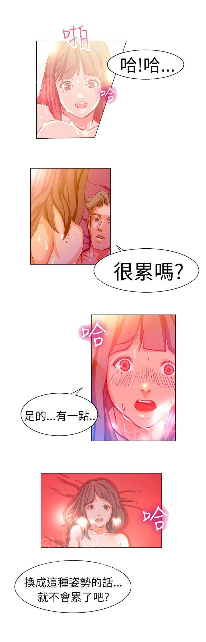 派爱达人漫画漫画,第3话 施工现场的所长（下）2图