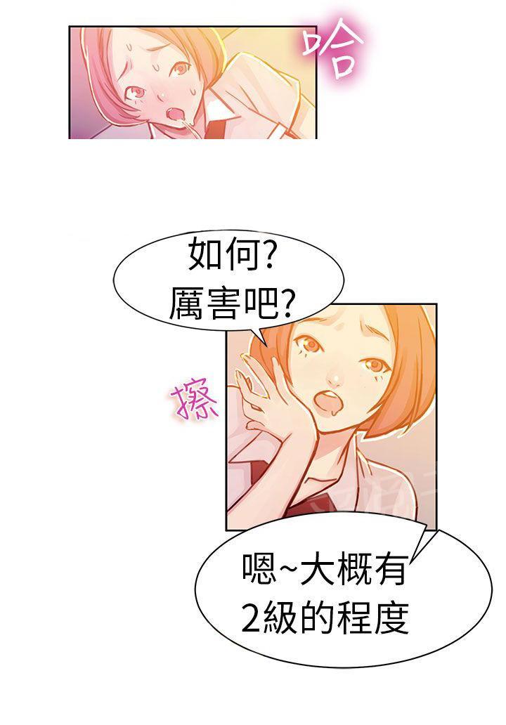 圣诞节的礼物漫画漫画,第208章：8图