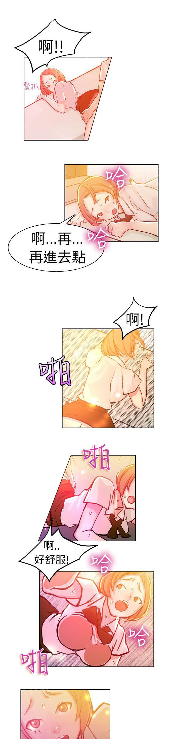 派爱达人漫画漫画,第6话 速食店里的女员工（下）3图