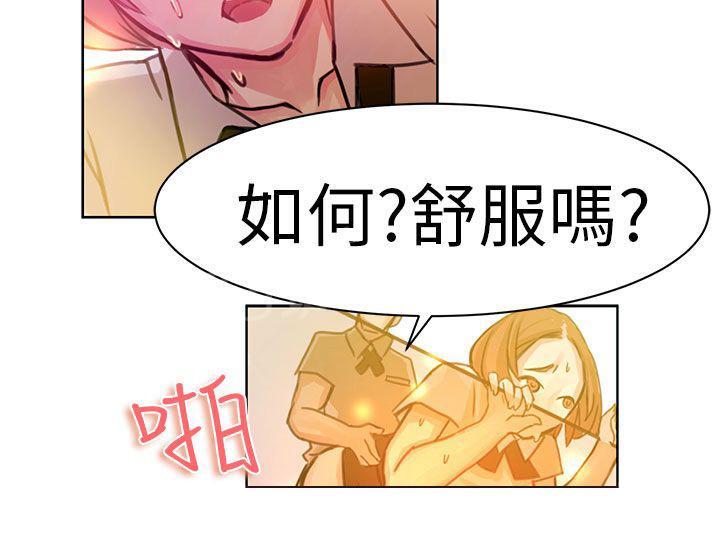 派爱达人漫画漫画,第6话 速食店里的女员工（下）4图