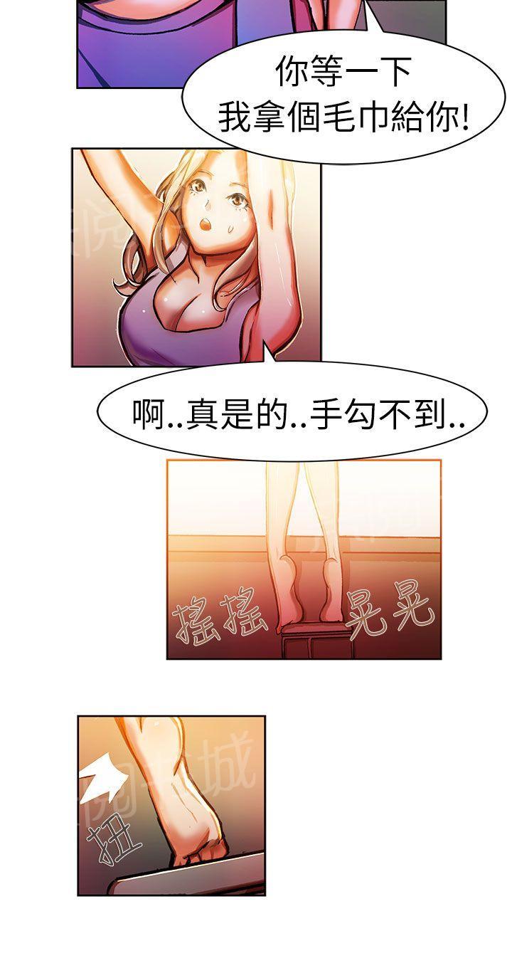 派爱达人漫画在线观看漫画,第8话 叫外卖的女孩（中）4图