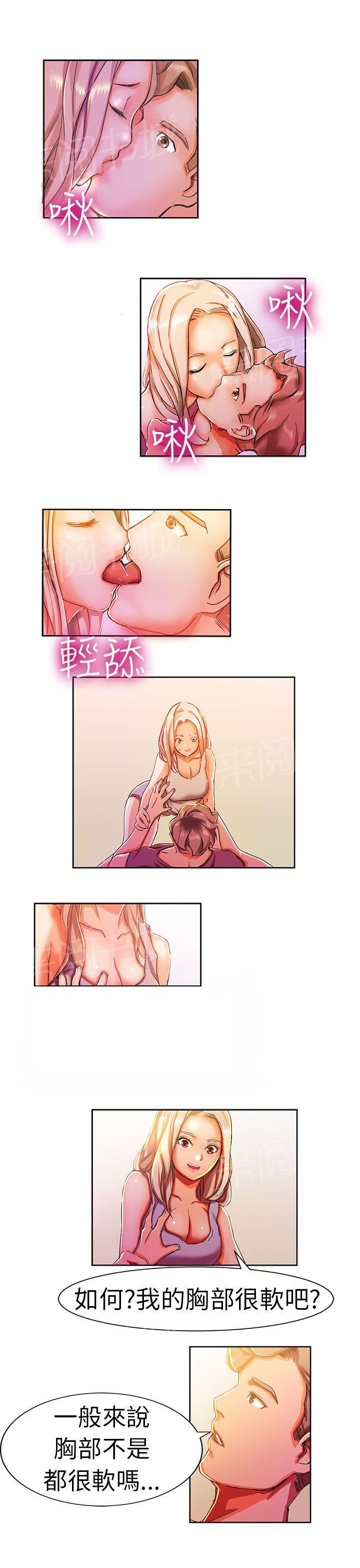 圣诞节的礼物漫画漫画,第210章：9图