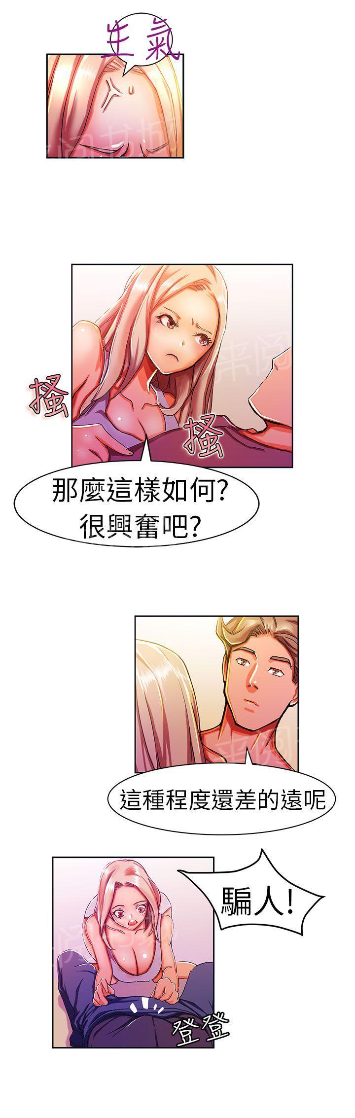 派爱达人漫画图片漫画,第9话 叫外卖的女孩（下）2图