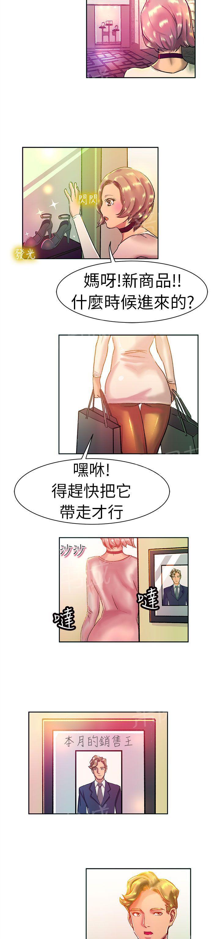 派爱达人漫画在线观看漫画,第10话 大企业社长的女儿（上）5图